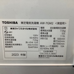 安心の1年保証付き！！　TOSHIBA　全自動洗濯機　7Kg  AW-7GM2の画像