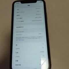 iPhone11の画像