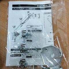 0811-450 エレコム モニターアームの画像