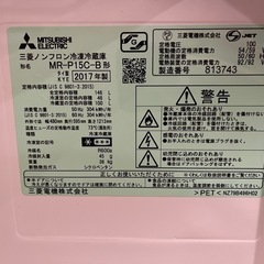 1〜2人用　三菱 冷蔵庫　MR-P15C-B
使用可の画像
