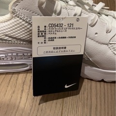 新品！！ナイキ エアマックスエクシー ホワイトの画像