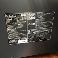 ◇ドリーム1号館◇アイリスオーヤマ オーブンレンジ MO-F1809-HA 2023年製の画像