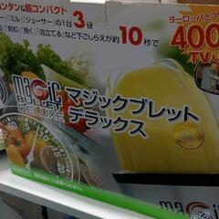0811-204 ショップジャパン　マジックブレット　デラックス　黒の画像