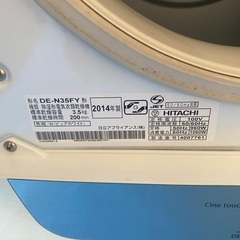 【※緊急※値下げ交渉可能】衣類乾燥機 日立 DE-N35FYの画像