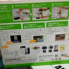 0811-204 ショップジャパン　マジックブレット　デラックス　黒の画像