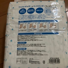 わんちゃん紙おむつ
の画像