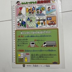 下敷きの画像