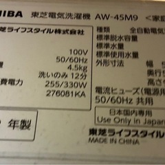 TOSHIBA縦型洗濯機の画像