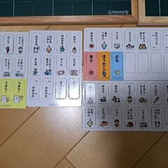 小学生のいるお子様に！ミテテ　ボードの画像