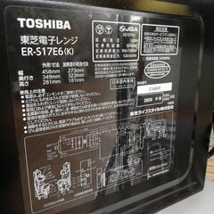 ☆ドリーム荒牧店☆ジモティー割引有☆東芝 電子レンジ ER-S17E6 2020年製 中古品の画像