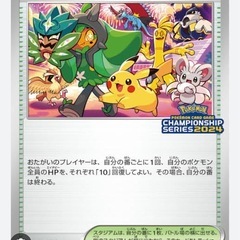 ポケモンカードおいわいファンファーレの画像