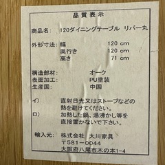 【済】120ダイニングテーブルの画像