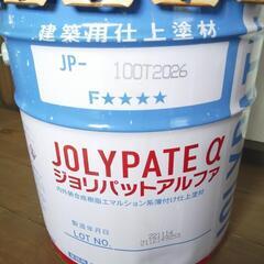 格安！！ジョリパットアルファ JP-100 20kg缶 ／オマケあり！／DIY塗装の画像