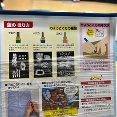 版画　趣味　学習　勉強　の画像