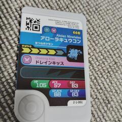 フレンダ　アローラキュウコンの画像