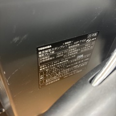 ☆ドリーム荒牧店☆ジモティー割引有☆TOSHIBA/ズボンプレッサー/HIP-T100/2023年製の画像
