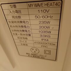 洗濯機　3kg MYWave コンパクトの画像