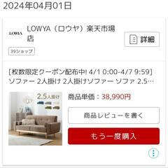 lowya  コーデュロイソファーの画像