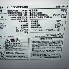 アイリスオーヤマ冷蔵庫の画像