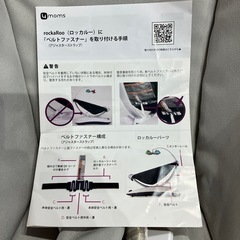 電動バウンサーロッカルーの画像