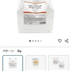 ザクリアボディジェル
の画像