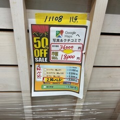 配達可【2段ベッド】【管理番号11108】伊の画像