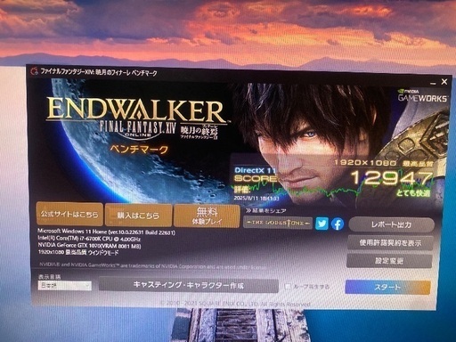 【決まりました】自作デスクトップPCセット