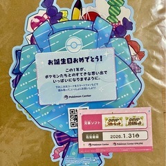 ポケモンお誕生日おめでとうカードとワッカネズミプレゼントカードの画像