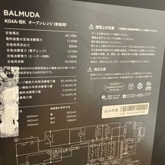 BALMUDA The Range K04A-BK 2018年モデルの画像