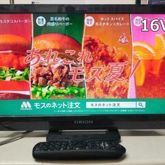 くまねず《姫路》16インチ液晶テレビ(寝室などに最適省スペースサイズ) 映り綺麗^^の画像