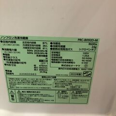 【ジャングルジャングル石津店】アイリスオーヤマ IRIS OHYAMA 冷蔵庫 PRC-B092D 2022年製 90L 新生活 堺市 堺区 西区 石津の画像