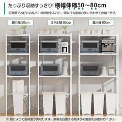大型レンジ対応！幅伸縮＆高さ調整可能 コンセント付きゴミ箱上ラック 耐荷重90kgの画像