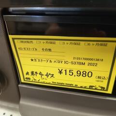 【ジャングルジャングル守口店】ガステーブル　パロマ　IC-S37BM　2022年　都市ガス用の画像