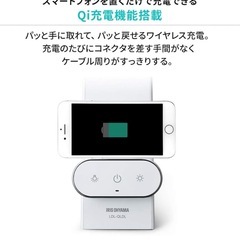 アイリスオーヤマ　デスクライトの画像
