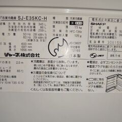 SHARPの左右開き 345L 冷凍冷蔵庫　正常動作品の画像