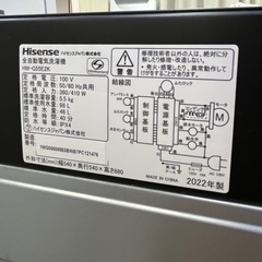 激安洗濯機!! 5.5kg Hisense 2022年 HW-G55E2K の画像