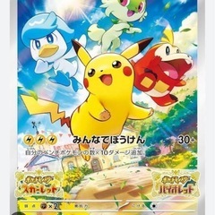 ポケモンカードピカチュウ001/sv-pの画像