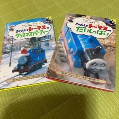機関車トーマス　ミニ絵本セットの画像