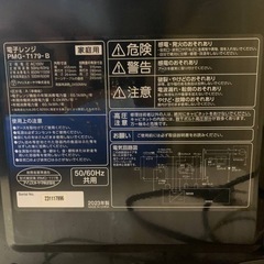 ✅アイリスオーヤマ電子レンジ✅ ✅PMG-T179-B✅の画像