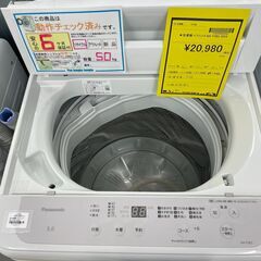 【ジャングルジャングル滋賀草津店】ジモティ来店特価‼ 洗濯機 パナソニック NA-F5B2 2024 J-250836の画像