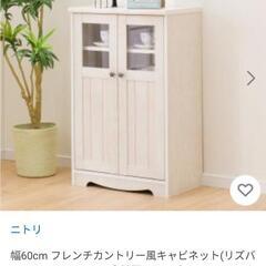 ニトリ　リズバレー　キャビネットの画像