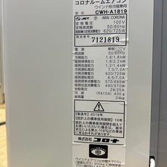 ルームエアコン　ウインドエアコンの画像