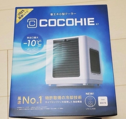 値下げしました！【未使用【新品】】ここひえR7