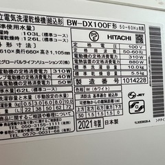 日立　ビートウォッシュ　2021年製の画像