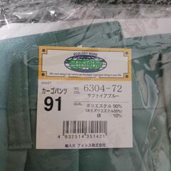 作業着(下)の画像
