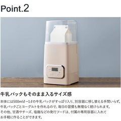 ヨーグルトメーカーの画像