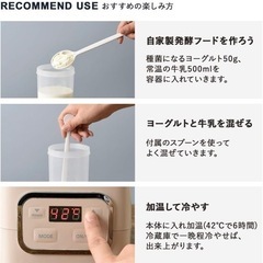 ヨーグルトメーカーの画像