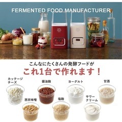 ヨーグルトメーカーの画像