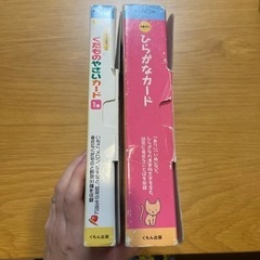 くだものやさいカード、ひらがなカード　くもん　知育の画像
