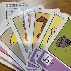くだものやさいカード、ひらがなカード　くもん　知育の画像